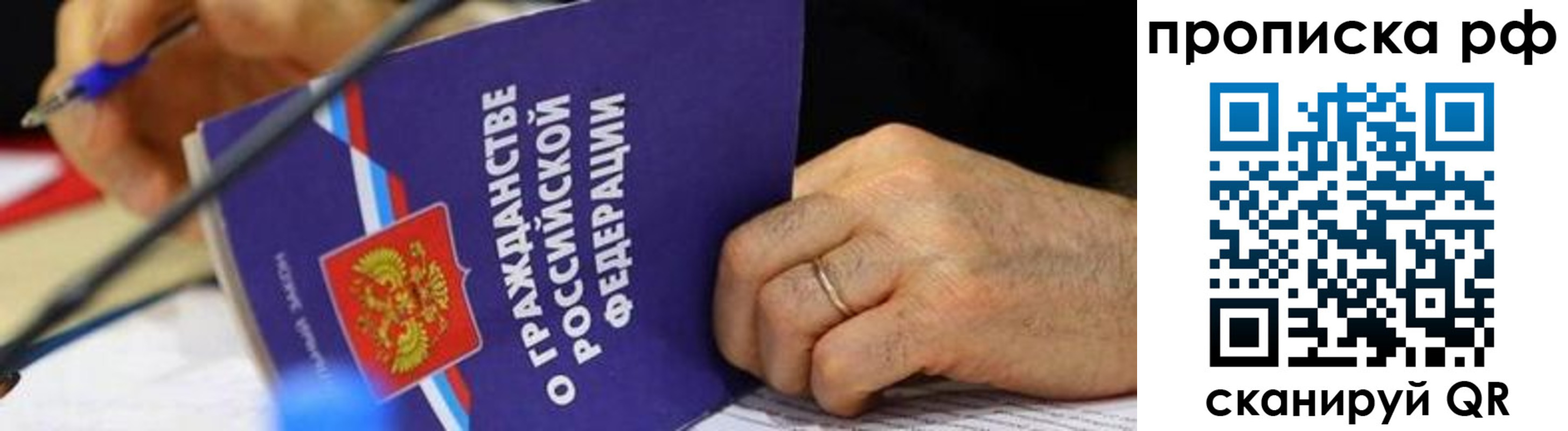 временная регистрация в квартире в Хабаровском крае