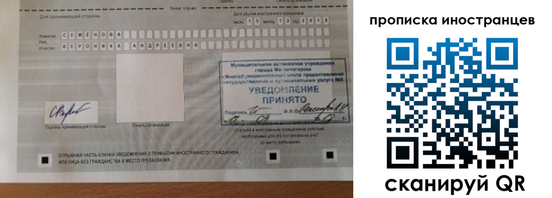 прописка штамп в Хабаровском крае
