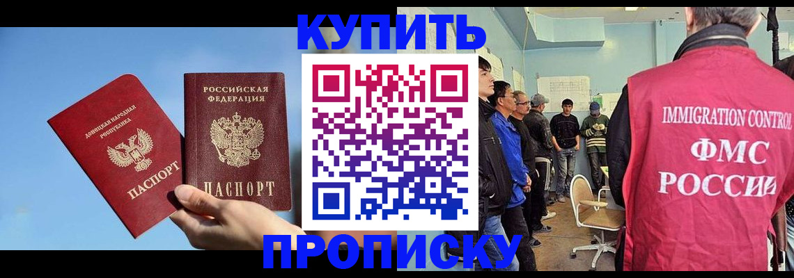 временная регистрация законно в Хабаровском крае