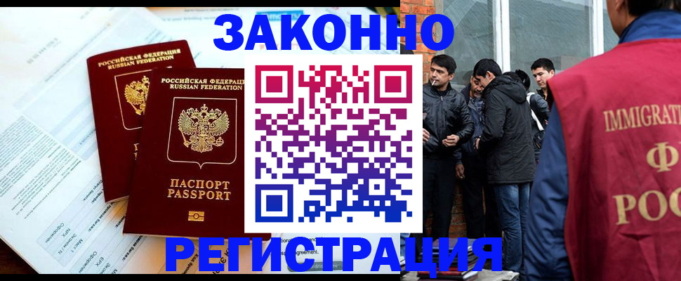 прописка в Хабаровском крае