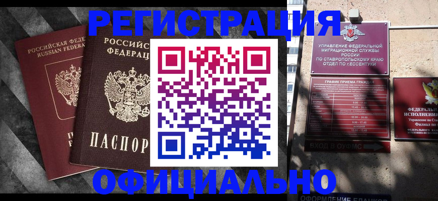 временная регистрация недорого в Хабаровском крае
