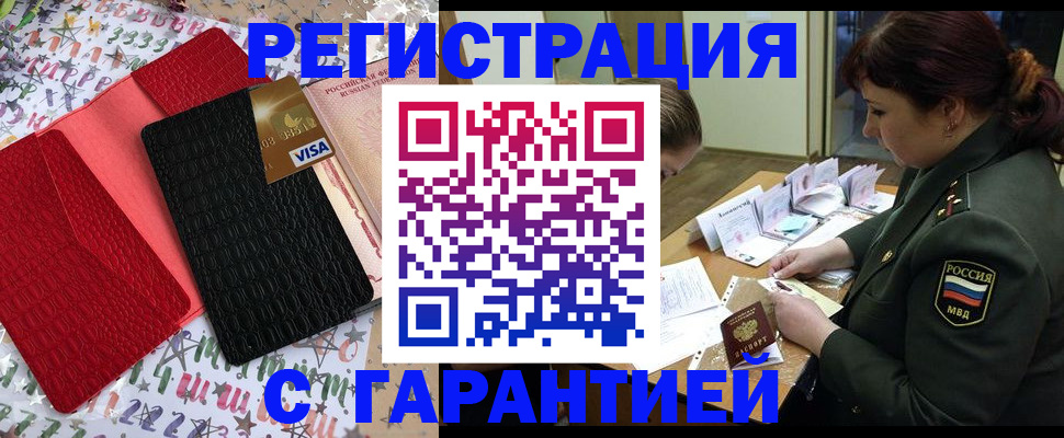 временная регистрация 2025 в Хабаровском крае